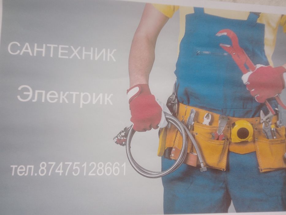 Сантехник прочистка канализации