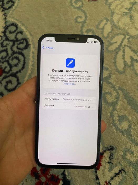 iphone 12 хороший
