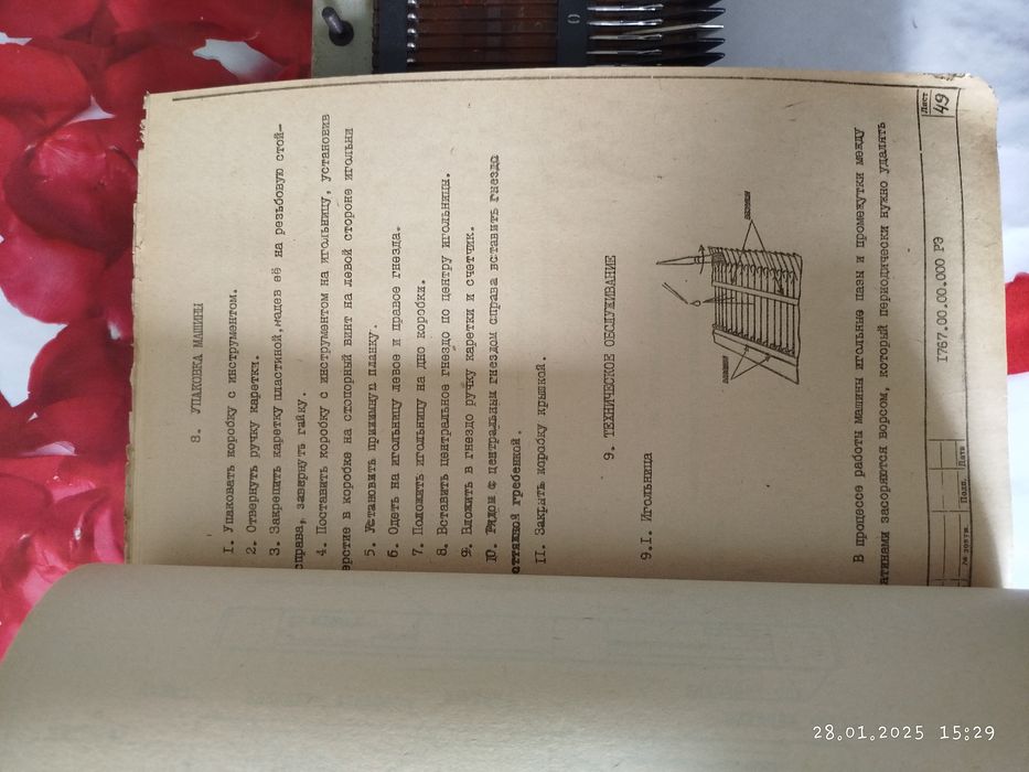 Продается вязальная машина Нева 6 с инструкцией и запчастями.