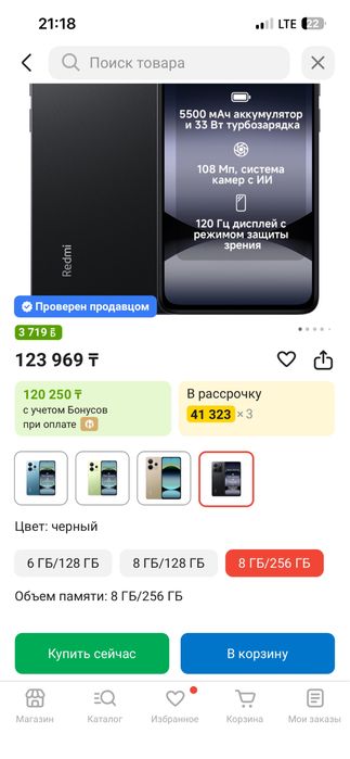 Redmi note 14 (8gb,256gb)