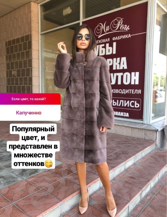 Продам шубу из меха норки