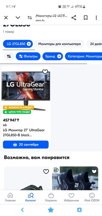 Продам игровой монитор