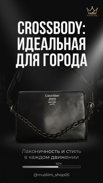 Сумка через плечо