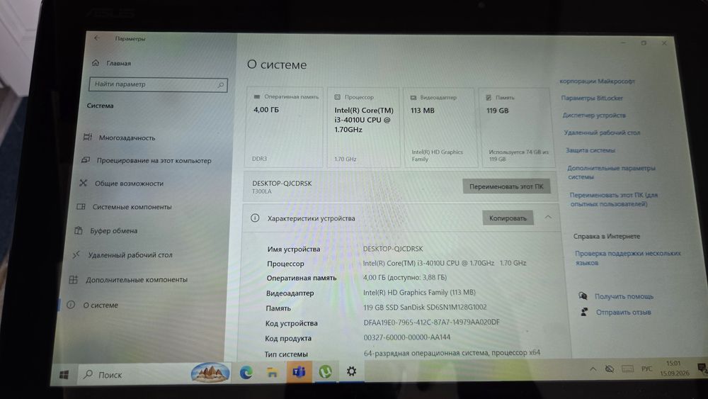 Asus t300l ноутбук трансформер