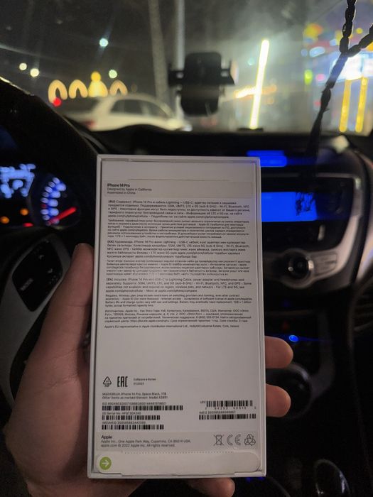 Айфон 14 про 1 тб