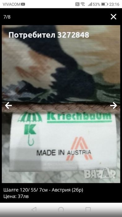 Шалтета за столове