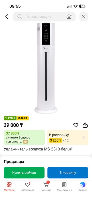 Увлажнитель воздуха