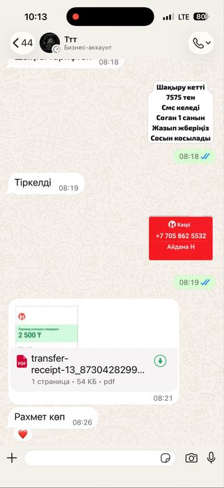 Безлимит тариф 630 минут