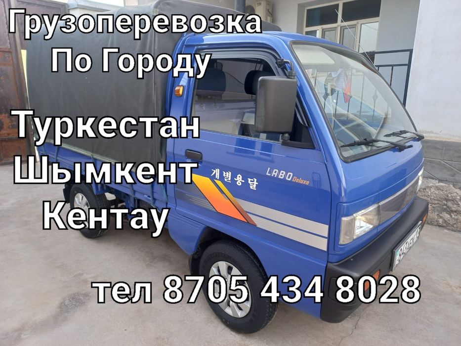 По городу дастафка лабо