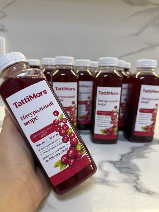 Морс, компот Астана