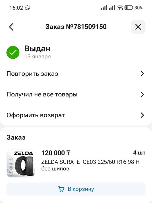 Продам покрышки.