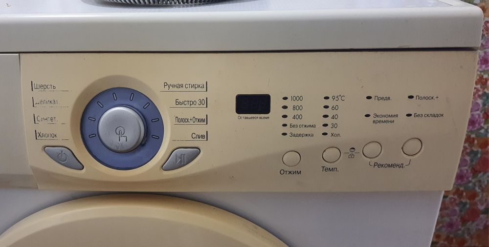 Стиральная машина