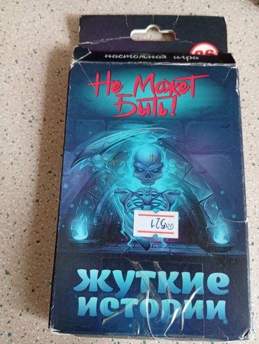 Набор из двух игр