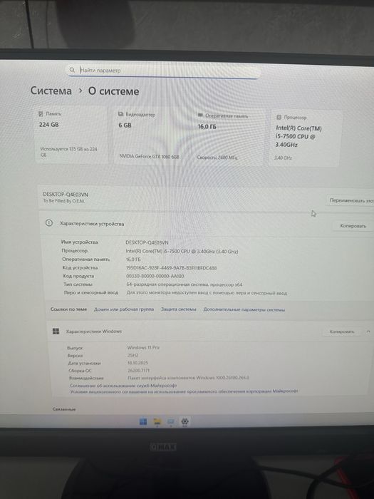 компьютер игровой