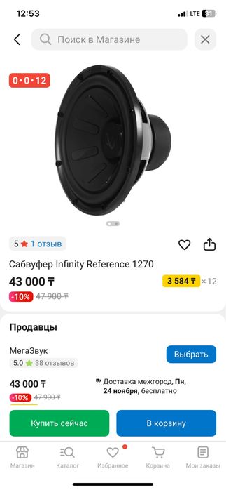 Пассивный сабвуфер 2x12