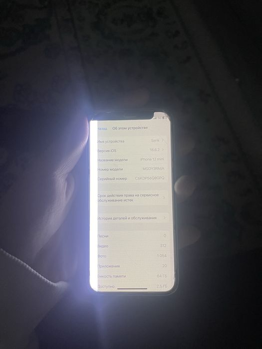 Обменяю Айфон 12 мини