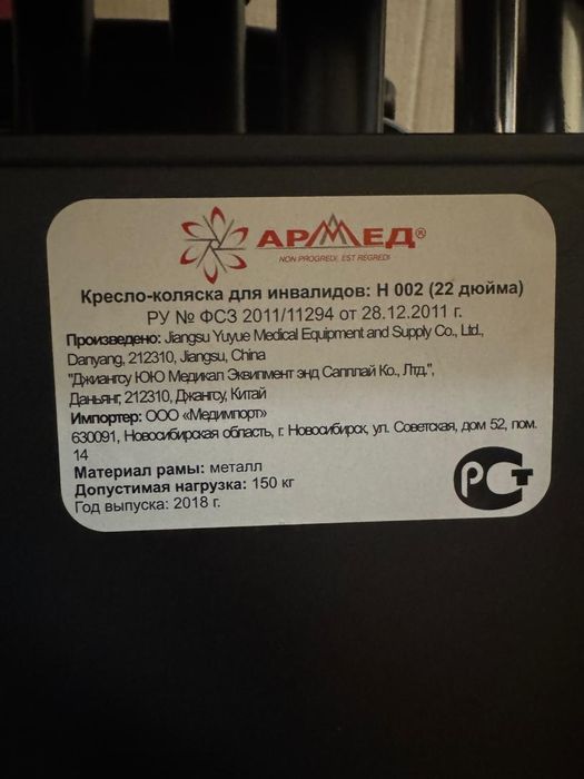 Продам инвалидную коляску