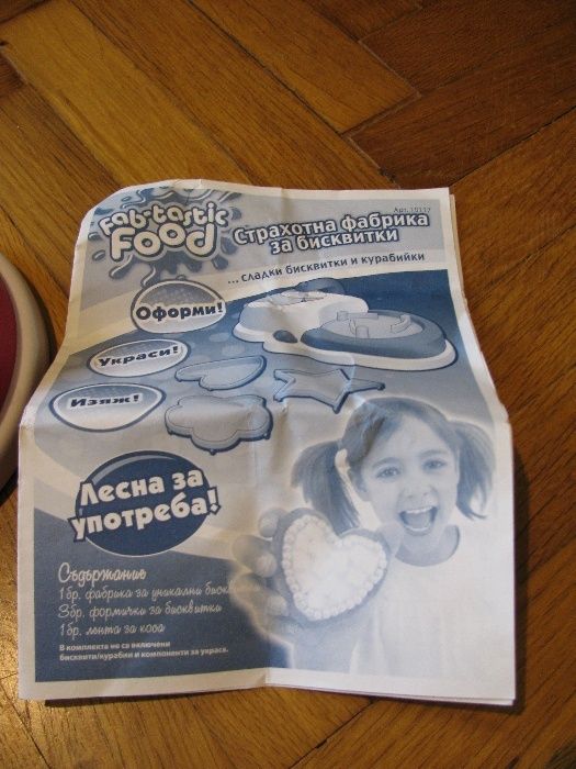 Играчка Фабрика за бисквитки