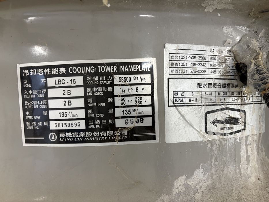 Turn de răcire industrial Liang Chi LBC-15 – 58.500 kcal/h
