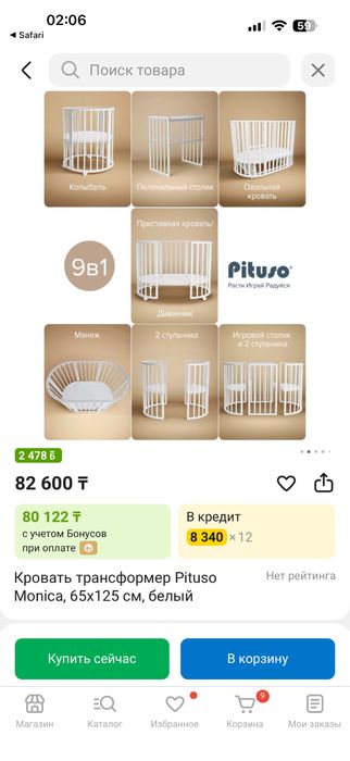 Детская кровать трансформер 25000, два матраса