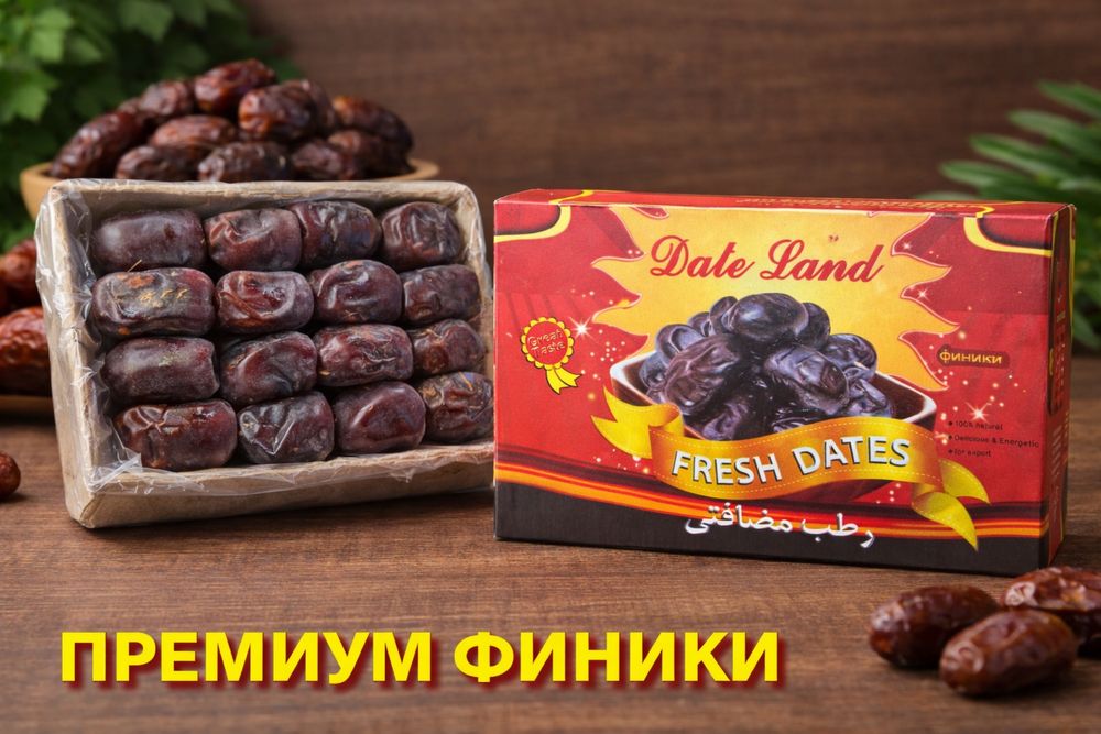 Курма свежи оптом