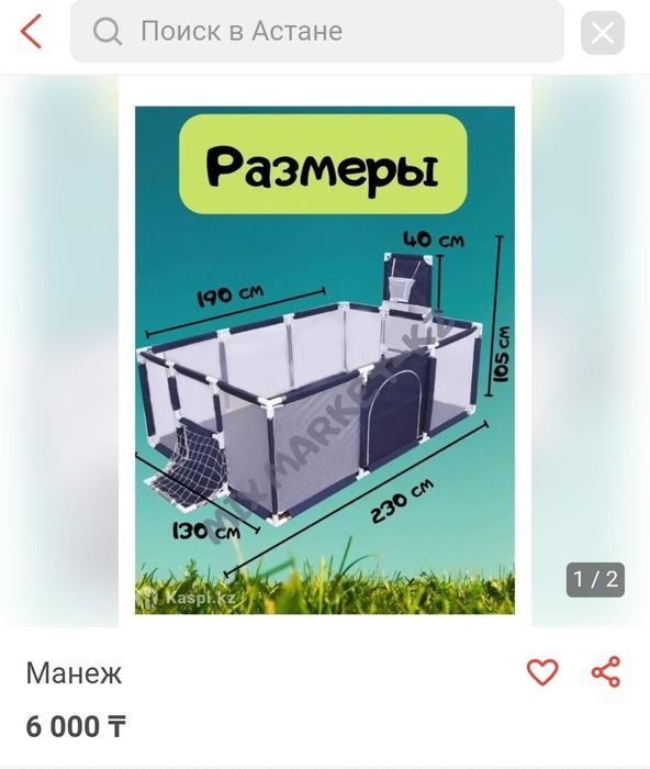 Манеж игровой большой