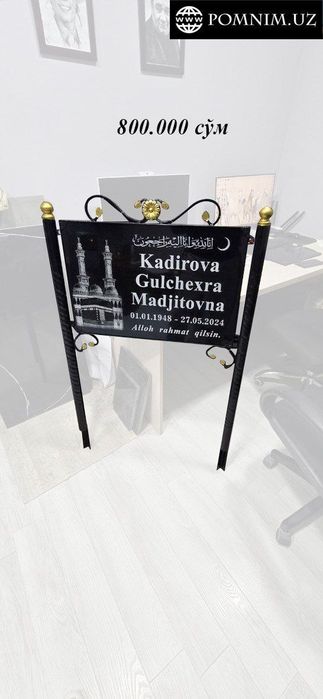 Изготовление памятников