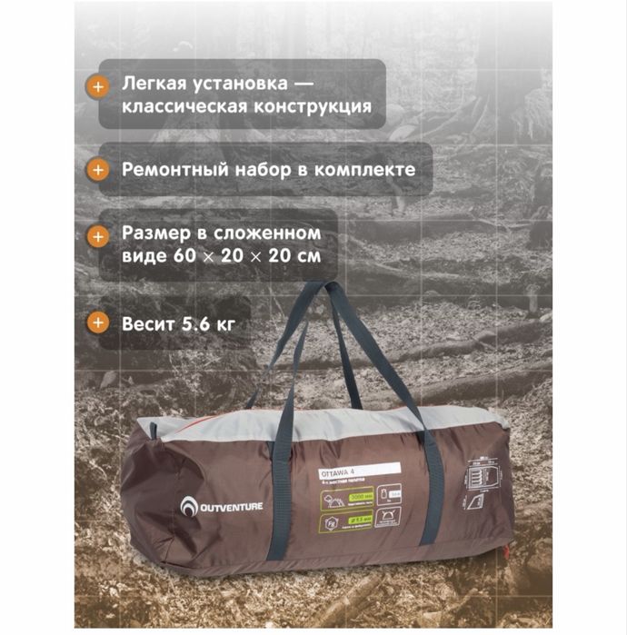 Палатка от outweture