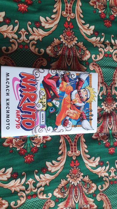 Манга Наруто Книга 1