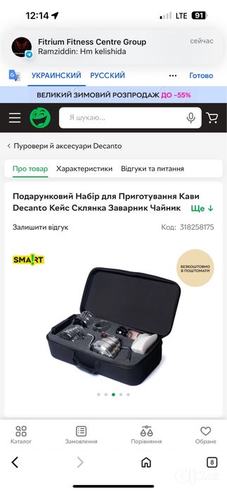 Кофейный набор для заваривания кофе