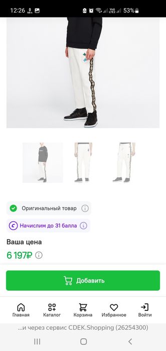 Штаны Nike air Jordan