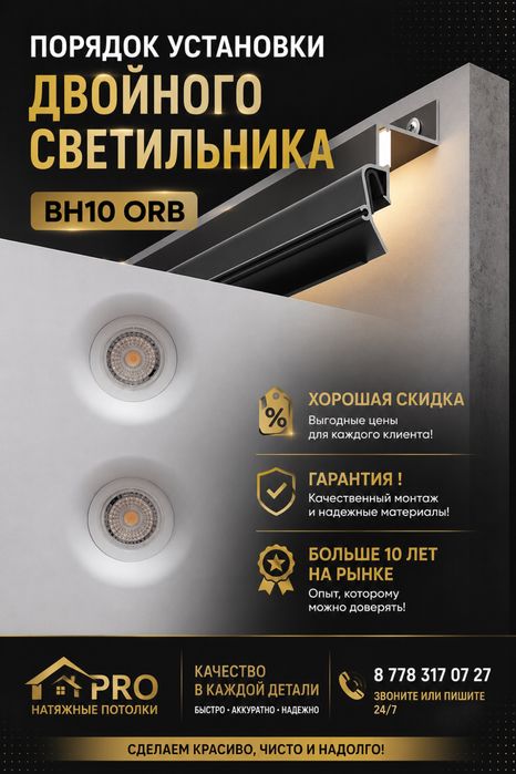 Натяжные потолки