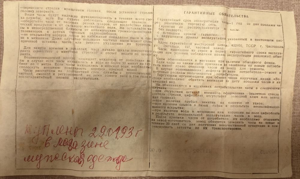 Продам Часы раритет