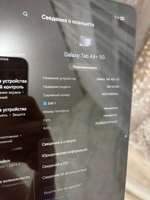 Продам планшетный компьютер планшет tab a9 plus5g