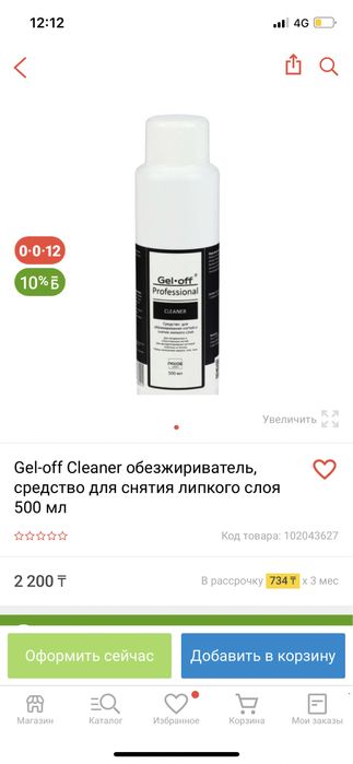 Набор для дома или салона