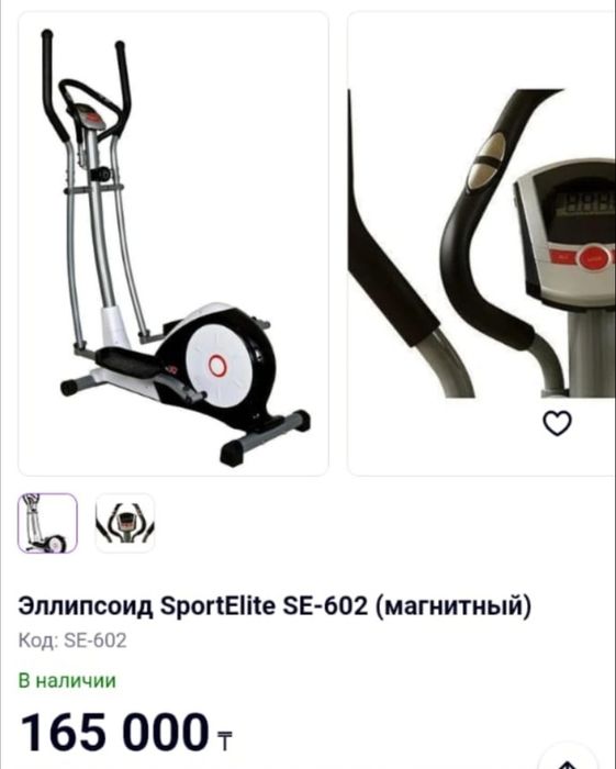 Обменяю Эллипсоид SportElite SE-602 на мотик или мопед