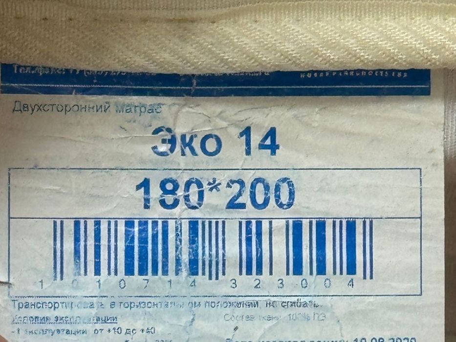 Продам матрас б/у чистый