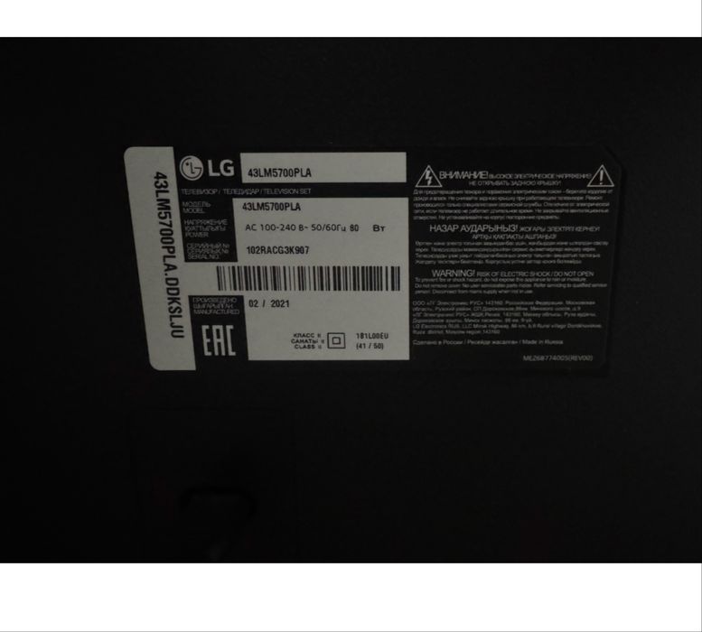 Продам телевизор Lg 43