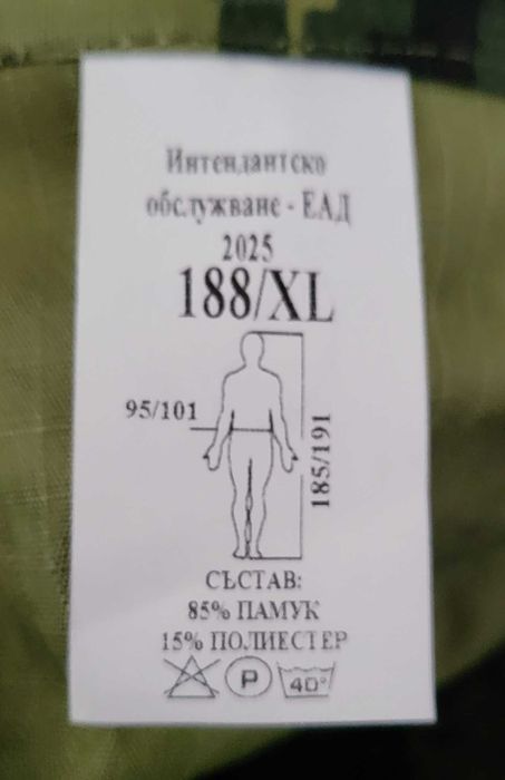 Нови камуфлажни панталони. XL / 188 и ХХL /188 летен и зимен.