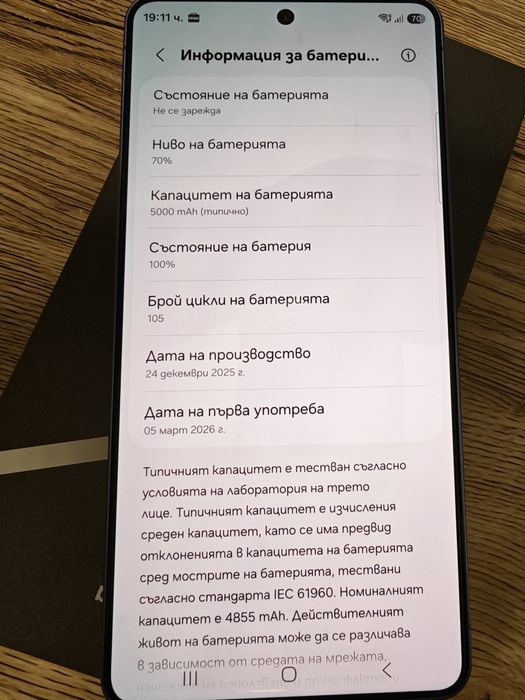 Samsung S26 Ultra 16/1TB.