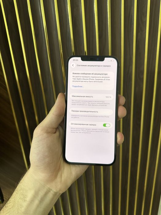 Iphone 12 Pro Max 128 Айфон 12 Про Макс 128