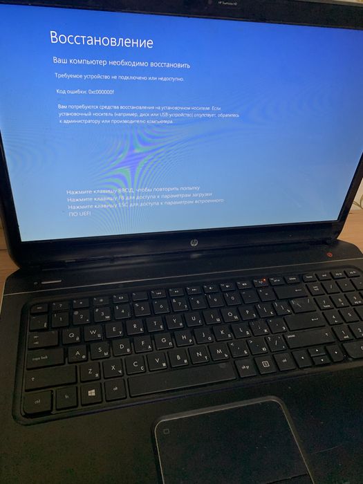 Продам ноутбук HP рабочий