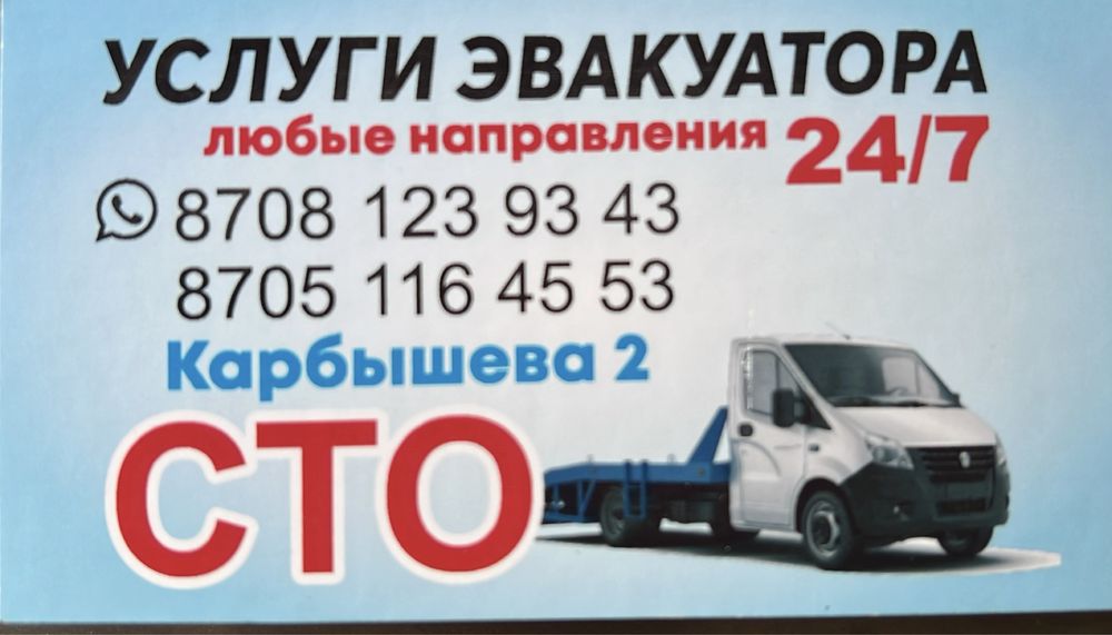 Сто ремот двс,ходовой части