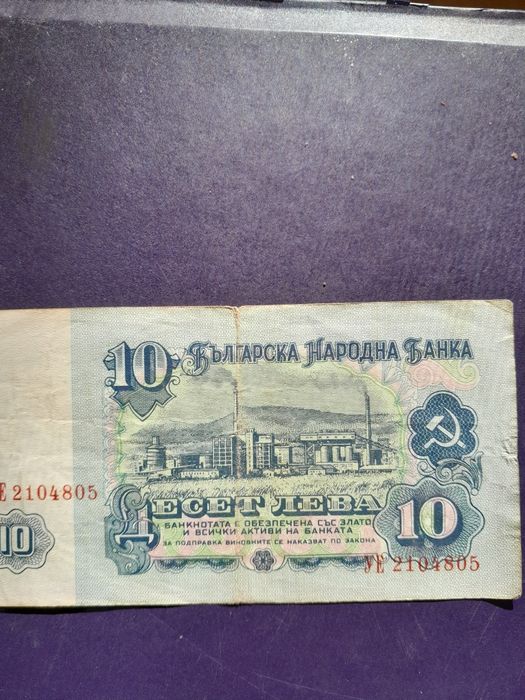 Pentru colecționari,Bacnote comuniste bulgărești.