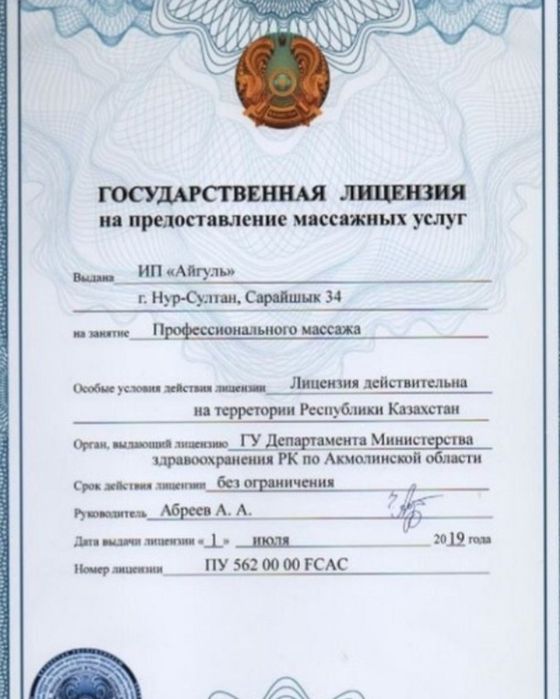 Массаж   всё выезд