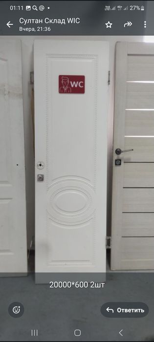 Двери межкомнатные бу