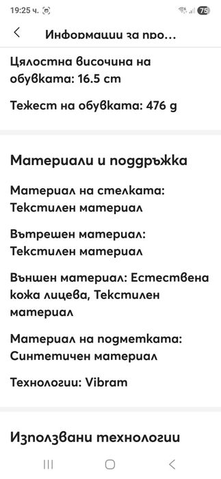 Сникърси Replay оригинални