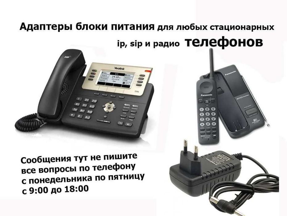 на телефон - адаптер - зарядка - блок питания