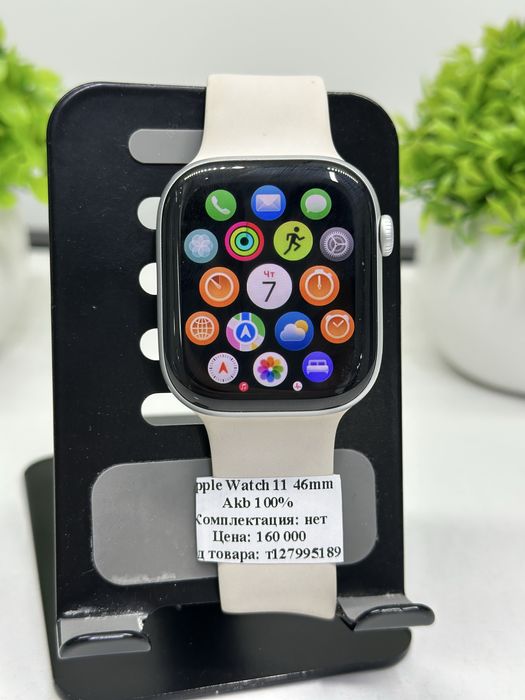 Apple Watch 11 46mm