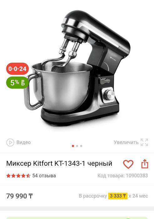 Миксер планетарный мощный